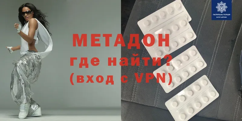 МЕГА зеркало  где купить наркоту  Тырныауз  МЕТАДОН methadone 